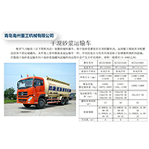 干粉砂生產(chǎn)線(xiàn)